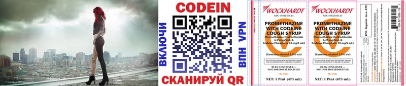 Codein Purple Drank Кукмор