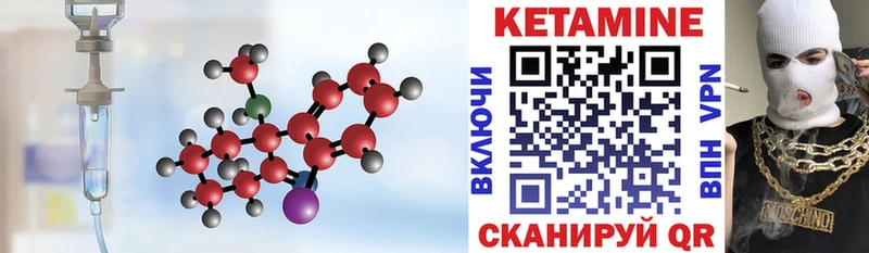 КЕТАМИН VHQ  купить наркотик  Кукмор 