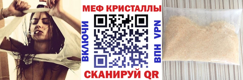 МЕФ mephedrone  Кукмор 